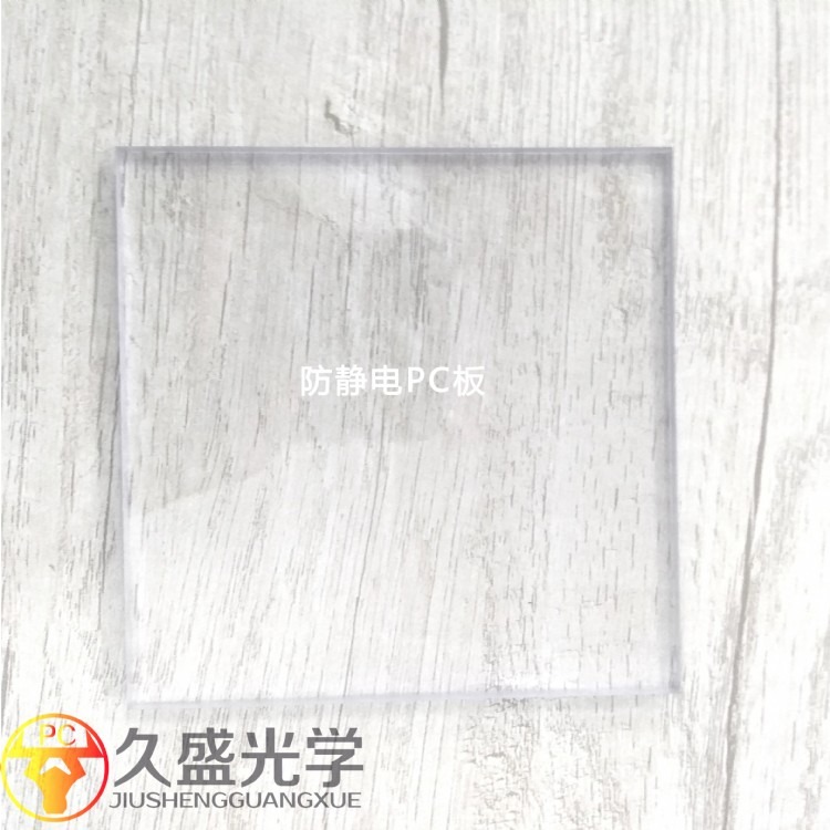 优质防静电PC板-广东PC板生产厂家