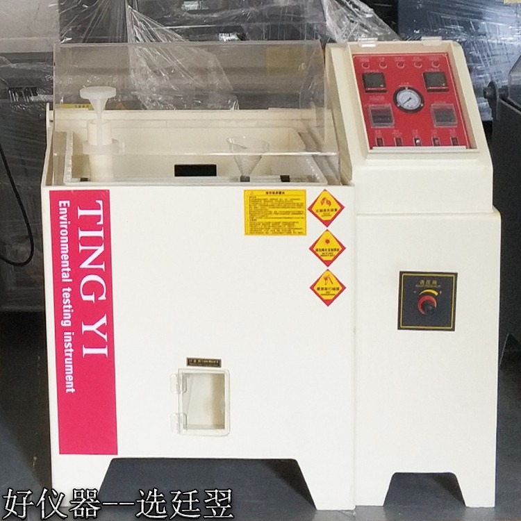 上海厂家盐雾试验箱实验箱 复合式盐雾腐蚀试验箱  盐水喷雾试验机