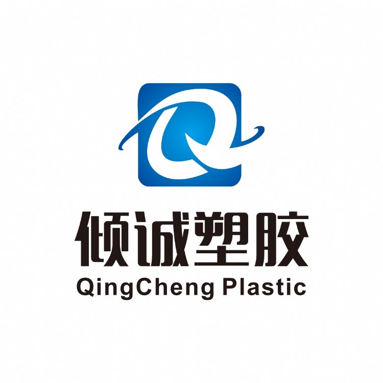 徐州倾诚塑胶科技有限公司