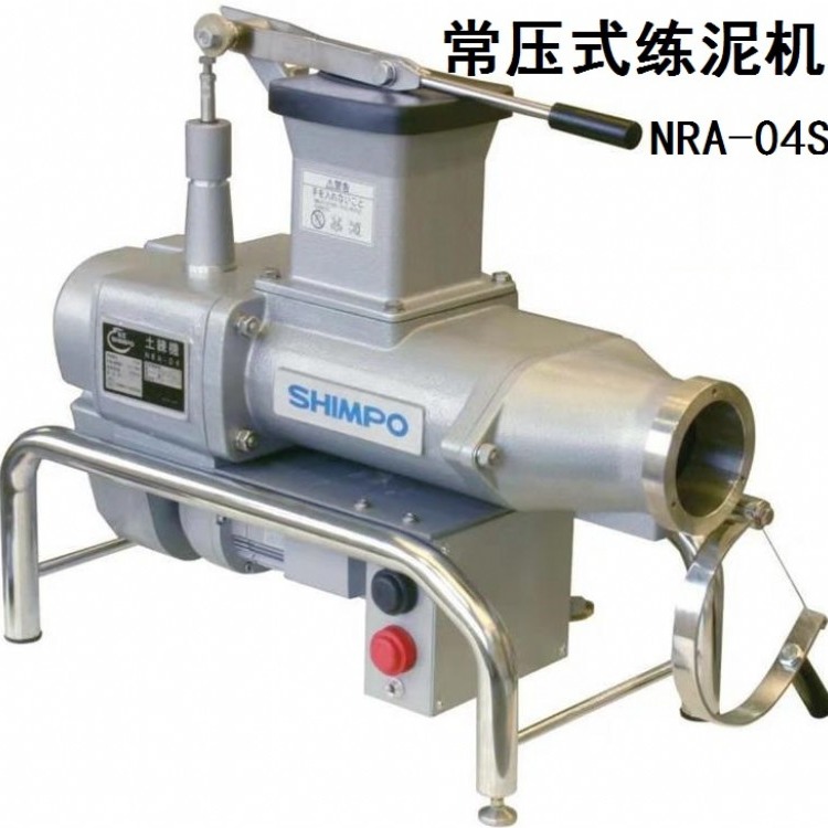 日本尼得科新宝Shimpo常压式练泥机NRA-04S 进口品牌陶艺设备