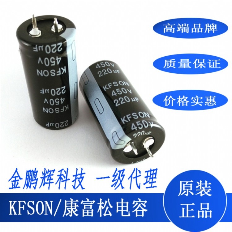 深圳牛角电解电容生产厂家、220uf/450v牛角电解电容逆变器专用