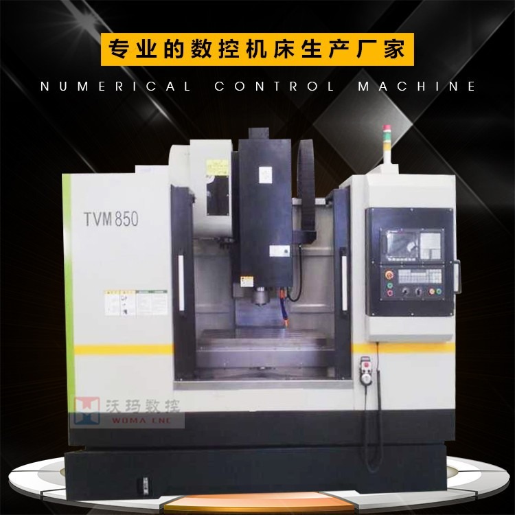 现货供应厂家直销全新升级立式加工中心VMC850 数控铣床 质保五年