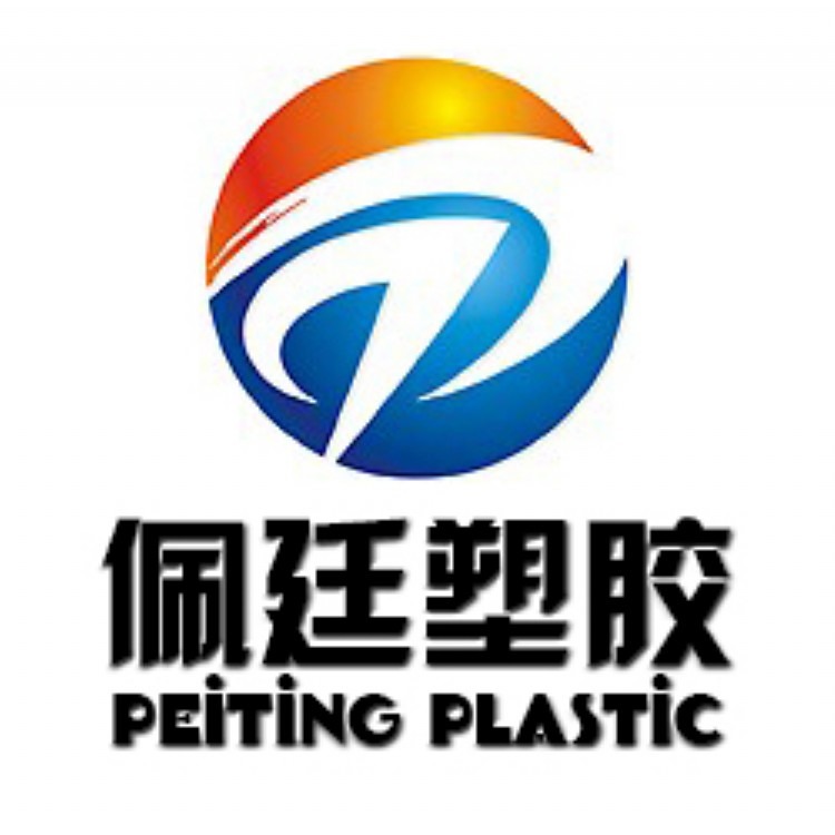 上海佩廷塑胶原料有限公司