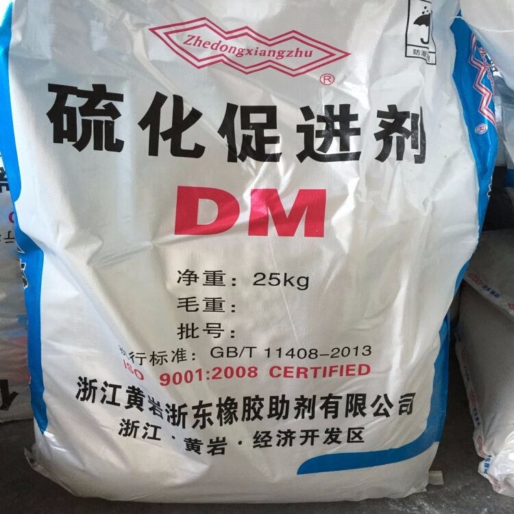 橡胶硫化促进剂DM