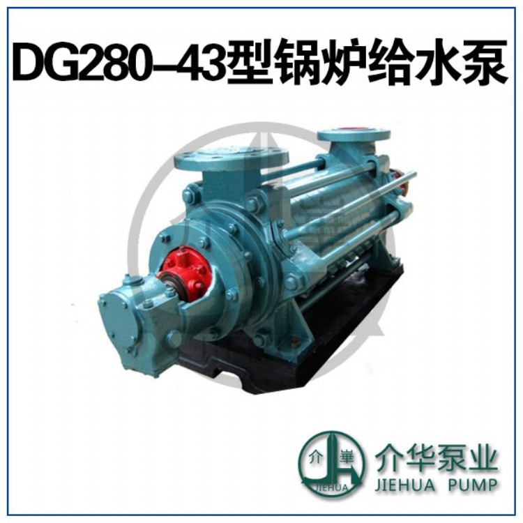 长沙水泵厂DG280-43X5型锅炉给水泵