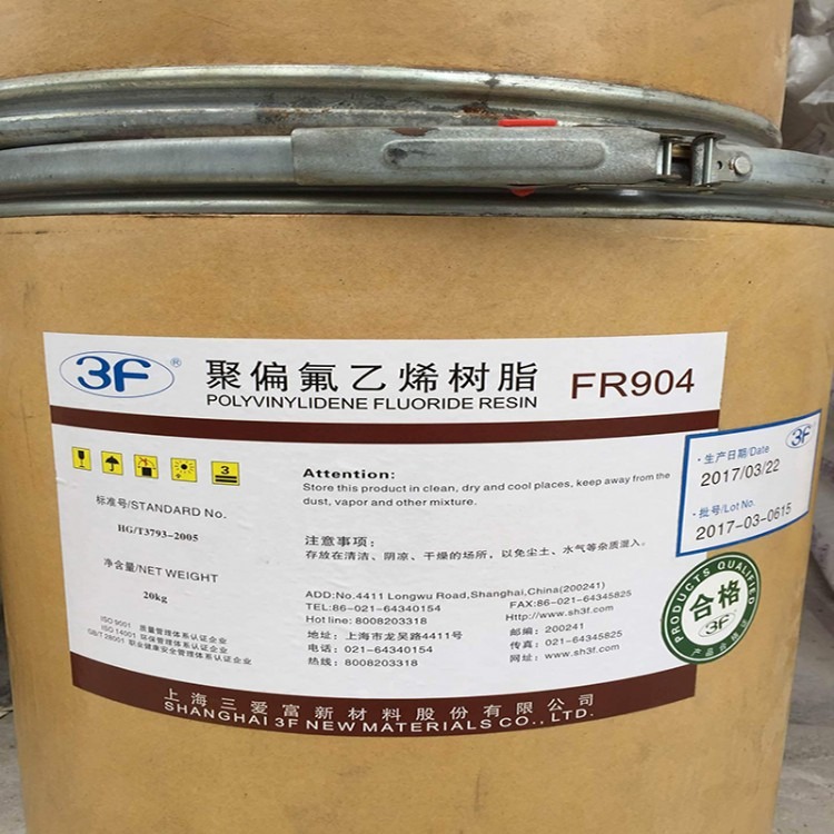 聚偏氟乙烯PVDF三爱富FR901耐化学腐蚀耐水解耐磨食品级泵阀塑料粒子