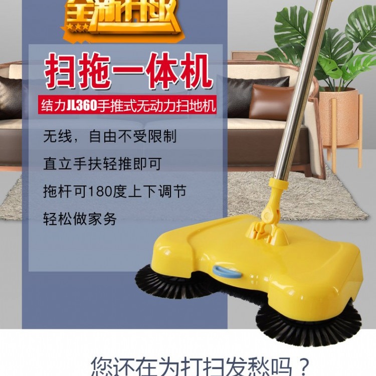 结力JL360扫地机手推式扫把簸箕套装家用笤帚刮水拖地刮一体机器人扫帚神器