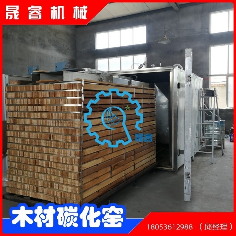 张家港地区如何优化处理木材 晟睿木材稳定处理设备箱式碳化窑