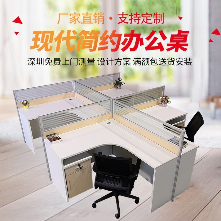 员工工位办公桌,深圳办公家具