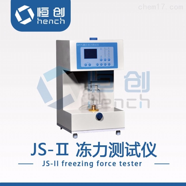 JS-Ⅱ动力测试仪