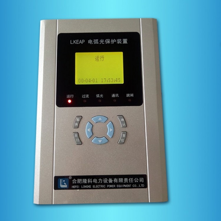 LKEAP-C高压开关柜电弧光保护系统     专用电弧光母线保护装置 
