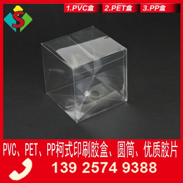 工厂订制移动电源PET透明包装彩盒采用UV柯式印刷加过防刮花油