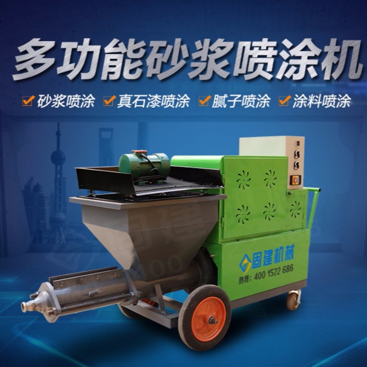 济宁固建机械砂浆喷涂机的生产厂家和价格