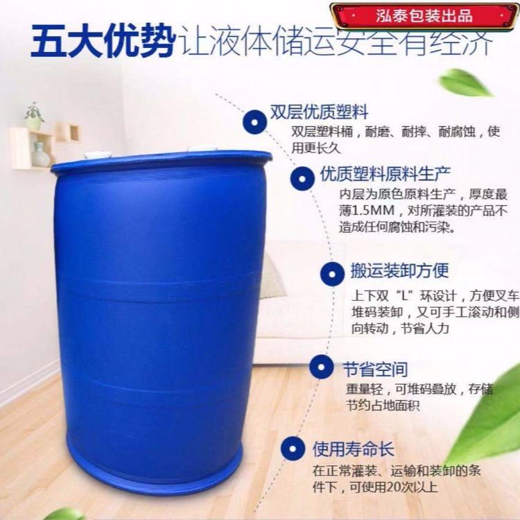 选来选去还是永固塑料桶好 25L-200L塑料桶品类齐全 保质保量 性价仳高