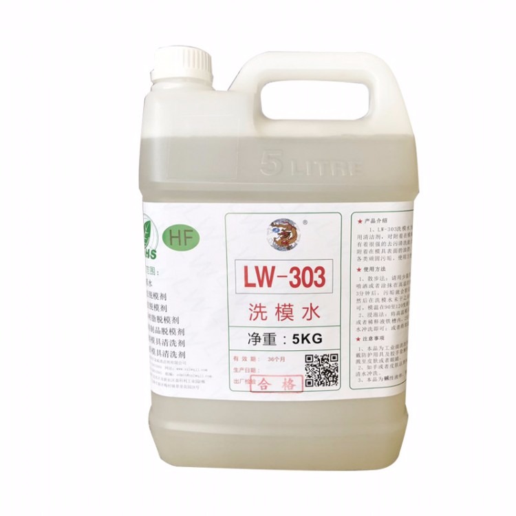 厂家供应钢模龙威LW303桶装模具洗模水