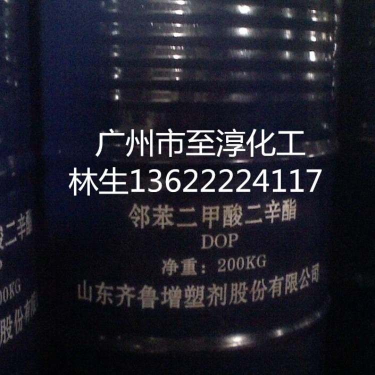 供应二辛酯 二丁酯 邻苯二甲酸二辛酯DOP/邻苯二甲酸二丁酯DBP