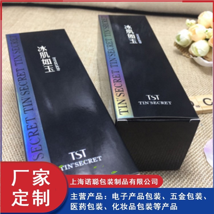 上海化妆品包装盒印刷 各类化妆品包装盒印刷定制 化妆品盒面膜盒