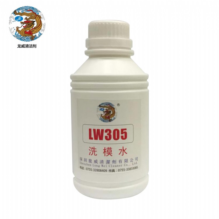 常州龙威热销款LW305压铸模具积碳油污铝渣清洗剂洗模水龙威