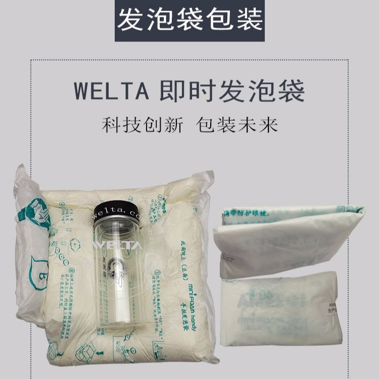 WELTA华利泰 WT-P1 即时发泡袋 手拍即时发泡袋 贴合非标、异形产品保护