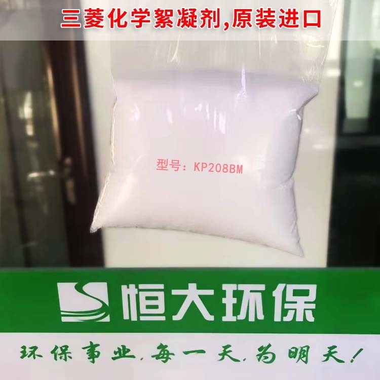 代理销售日本三菱化学絮凝剂阴离子AP519C用于废水中去除色度重金属等