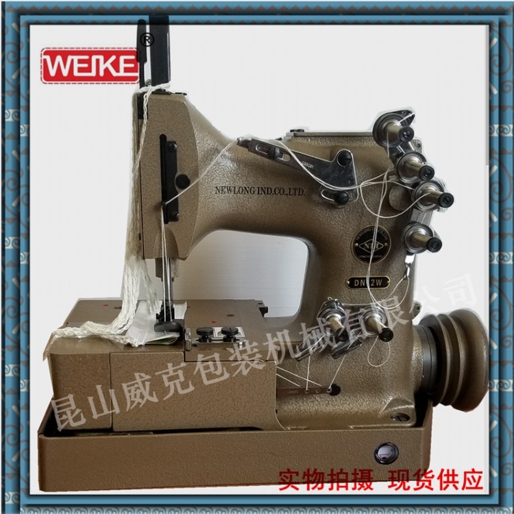 NEWLONG纽朗DN-2W DN-2HS DN-2LHS制袋用缝包机，NLI编织袋封包机自动切缝机