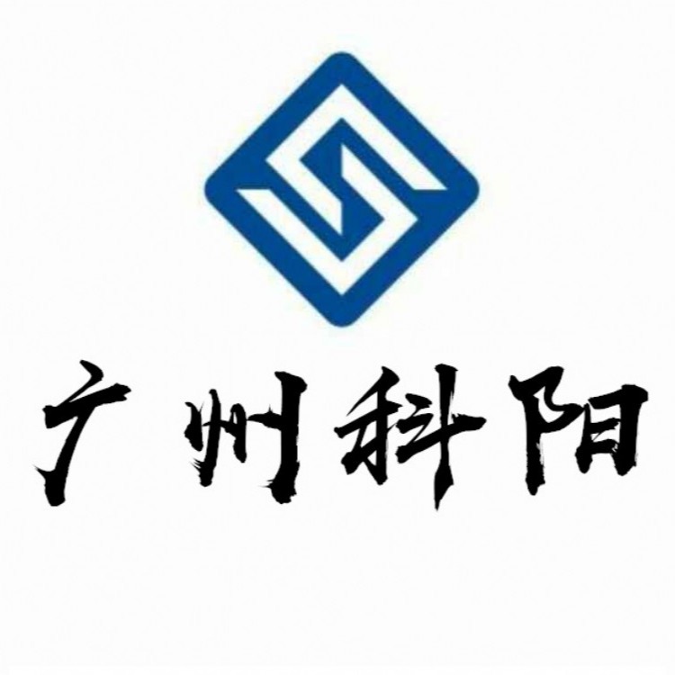 广州科阳金属制品有限公司