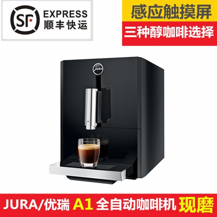 JURA/优瑞 741 A1进口小型家用意式美式现磨全自动咖啡机家用小巧咖啡机