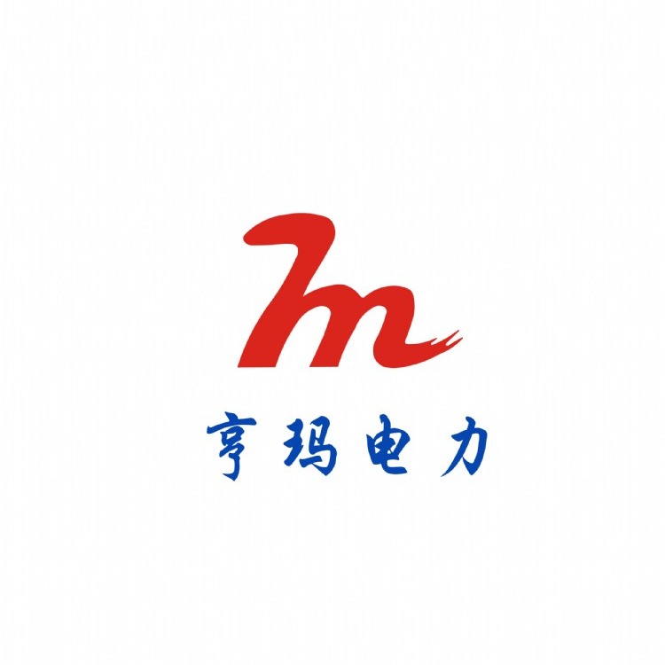 杭州亨玛电力科技有限公司