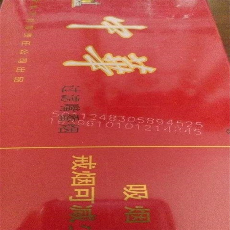 香烟包装盒防伪系列号打码机 药品生产日期二维码打标机