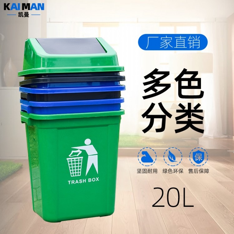 大量供应扬州酒店20L方盖垃圾桶   丽水餐厅分类垃圾桶   金华家用厨房垃圾桶