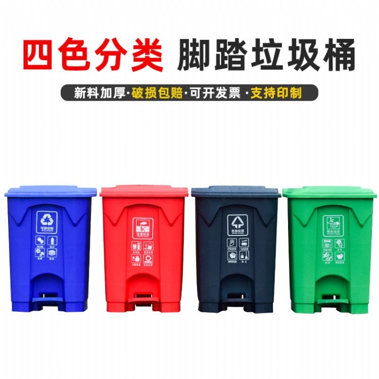 大量销售上海50L酒店脚踏塑料垃圾桶  河北家用分类垃圾桶   天津办公脚踏垃圾桶