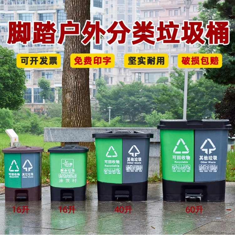 厂家直销武汉40L办公干湿分类垃圾桶   株洲家用厨房分类垃圾桶  贵阳餐馆干湿分类垃圾桶