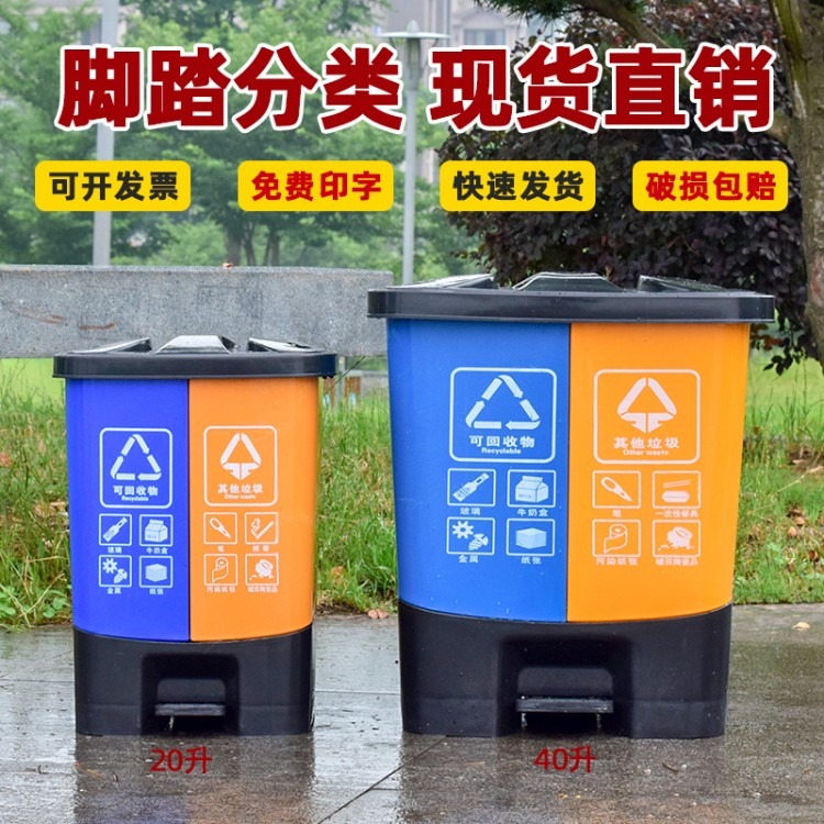 厦门60L可回收其他脚踏垃圾桶 三亚景区分类垃圾桶 井冈山户外街道塑料垃圾桶厂家直销