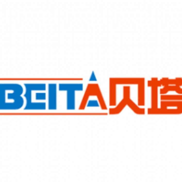 惠州贝塔科技有限公司