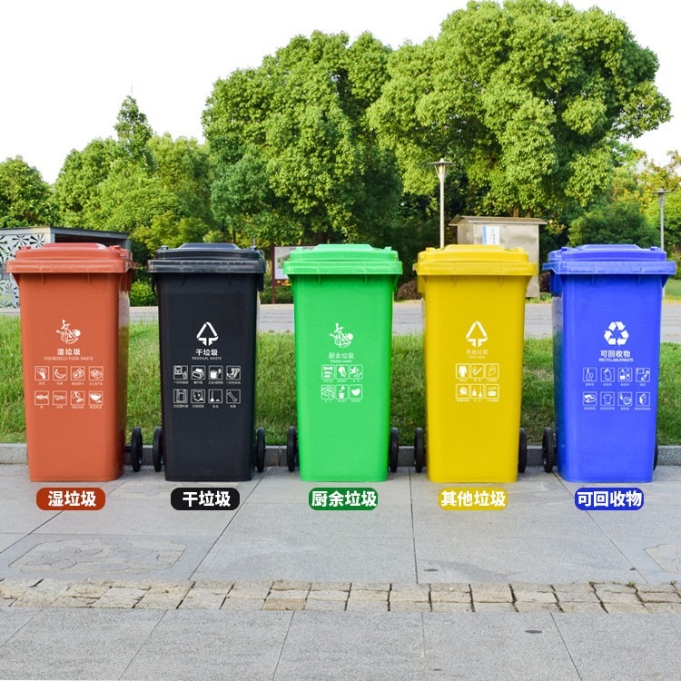 南京西安120L掀盖干湿分类环卫垃圾桶 丽水户外街道分类垃圾桶垃圾桶 南京分类塑料垃圾桶