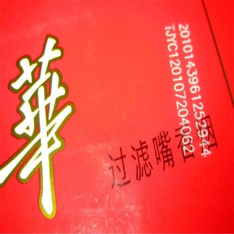 芙蓉王香烟生产日期喷码机 食品香烟包装盒防伪系列号打码机