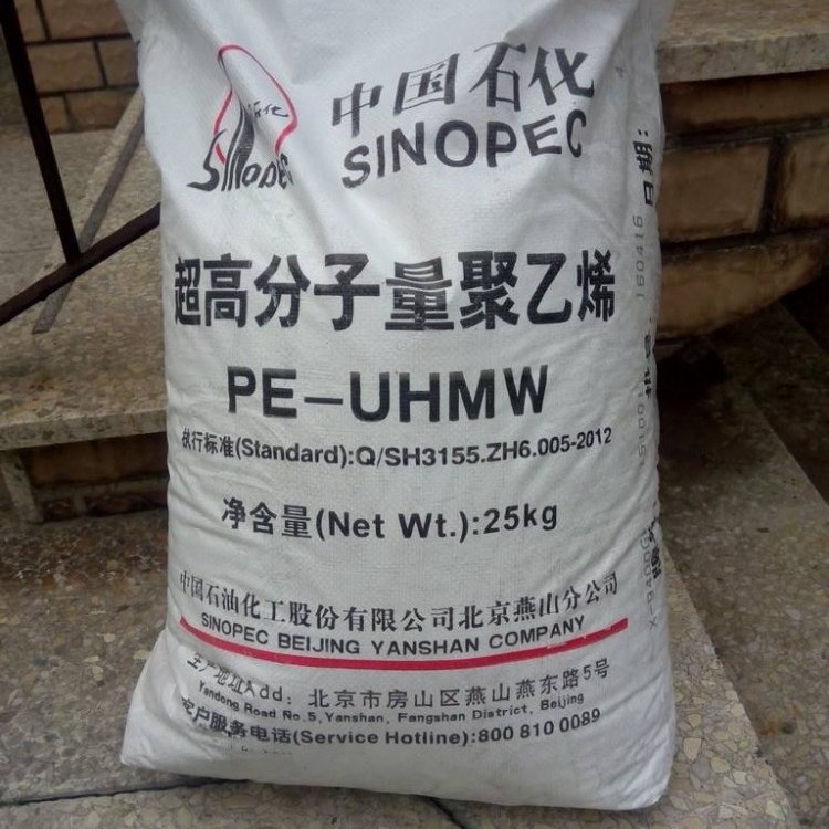 国产UHMWPE粉末 高纯度超高分子量聚乙烯粉末300-600万 UPE粉末