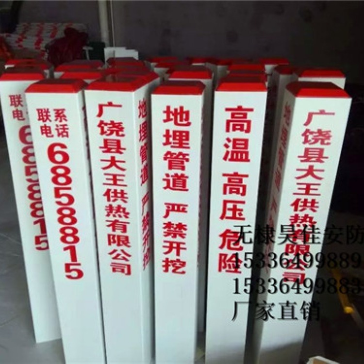 中国燃气标志桩警示桩 港华燃气标志桩警示桩