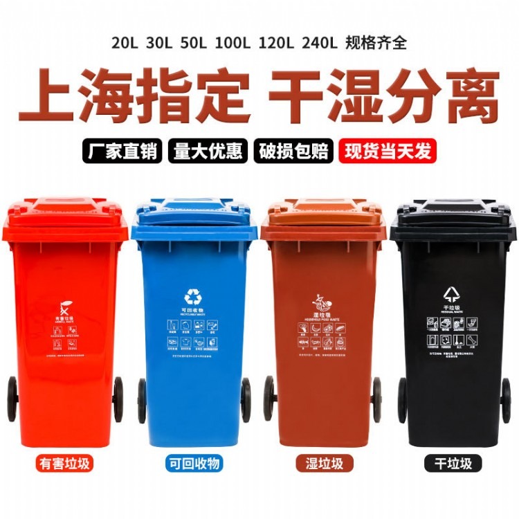 浙江120升环卫掀盖垃圾桶 金华户外街道分类垃圾桶 苏州塑料分类垃圾桶 厂家直销