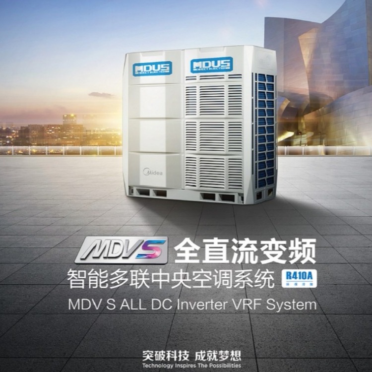 北京美的空调多联机 美的商用变频中央空调VRV系统 美的MDV-850W/D2SN1-8X1