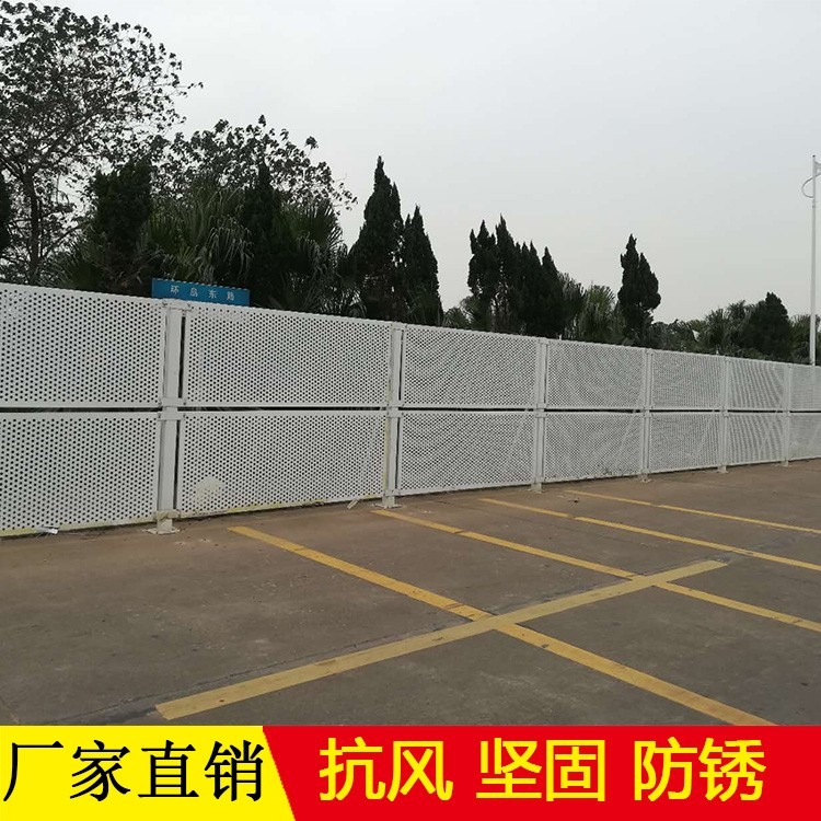 肇庆市端州区新楼盘冲孔板围挡 金属板烤漆围栏