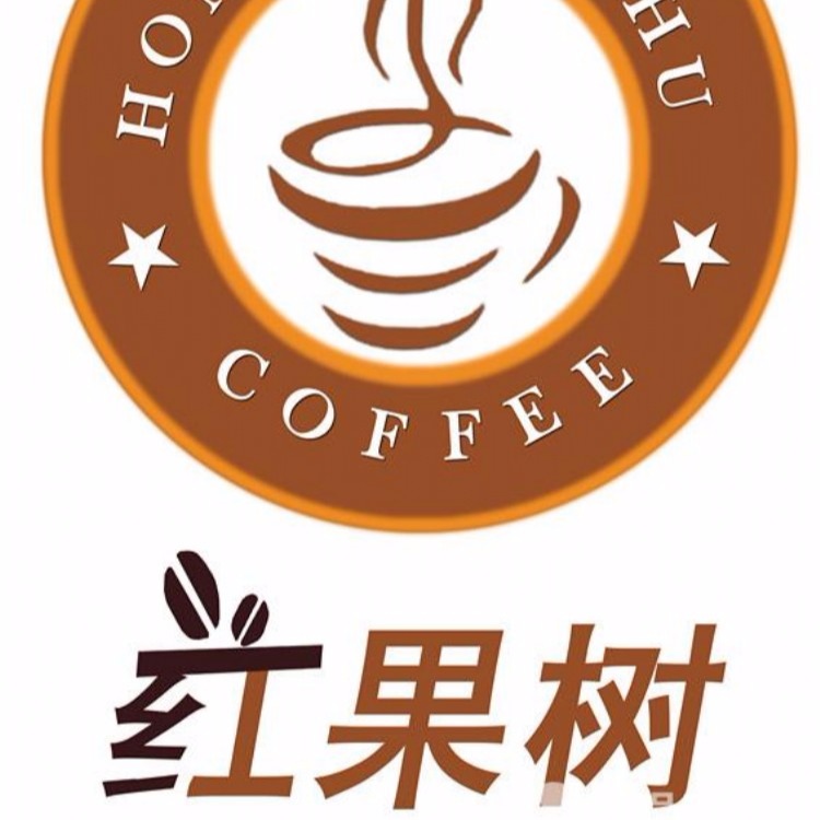 上海红果树咖啡有限公司