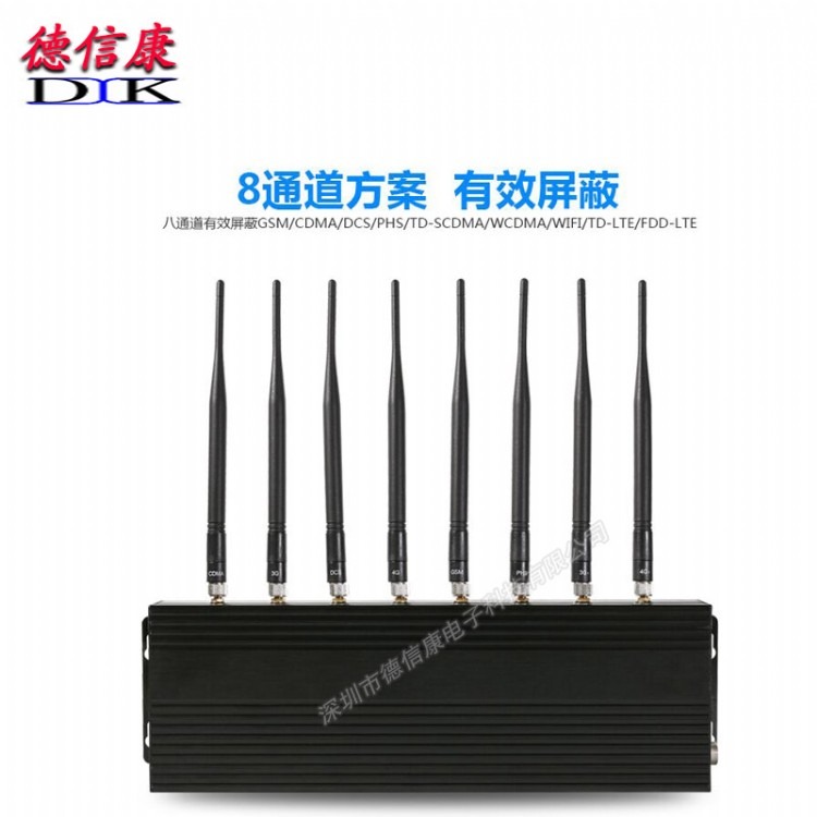 深圳德信康3000N-4G手机信号全频段屏蔽仪器