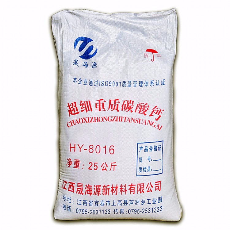 浙江温州PVC高分子级重钙粉 重钙厂家 碳酸钙批发