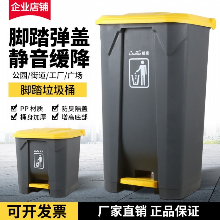 塑料大垃圾桶家用脚踩商用有盖环卫脚踏垃圾筒商场方形垃圾箱户外