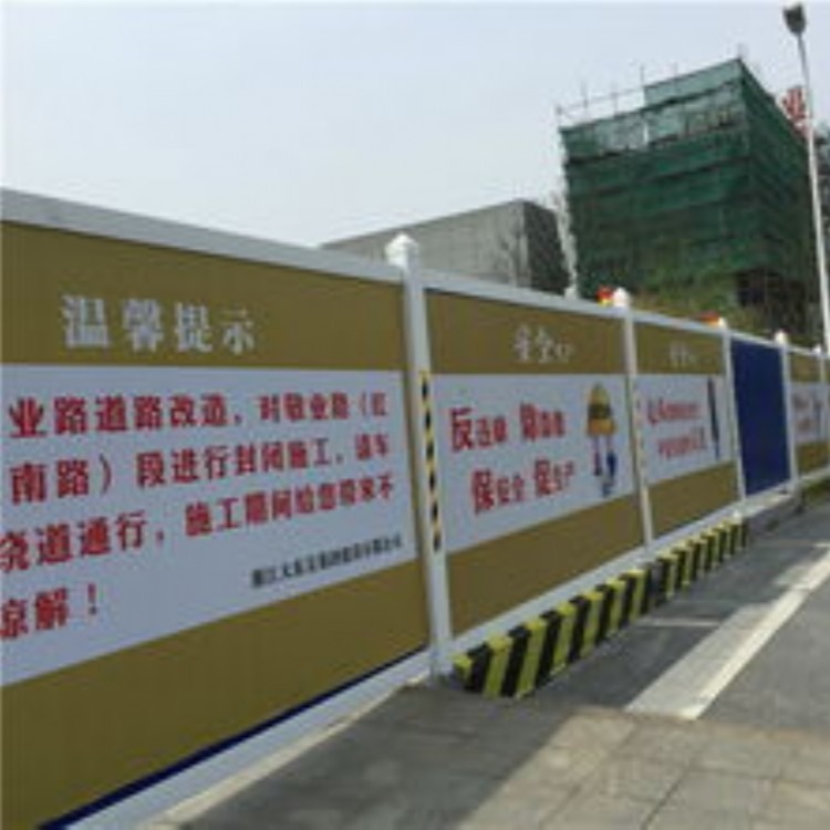 深圳南山施工pvc围挡 建筑施工隔离板 东莞新型围挡厂家