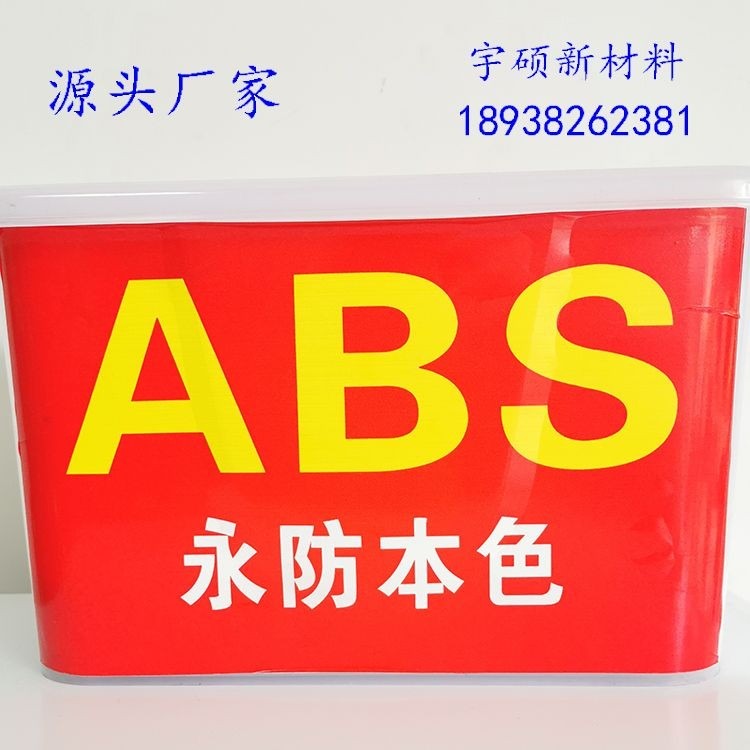 阻燃导电ABS/阻燃防静电ABS材料，导电塑料