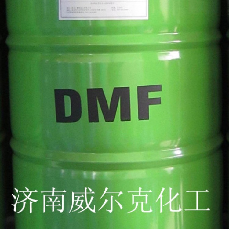 山东厂家现货供应二二甲基甲酰胺 DMF 济南威尔克
