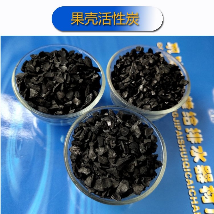 嵩峰厂家直销 果壳活性炭 椰壳炭用途 催化剂载体用椰壳炭 价格