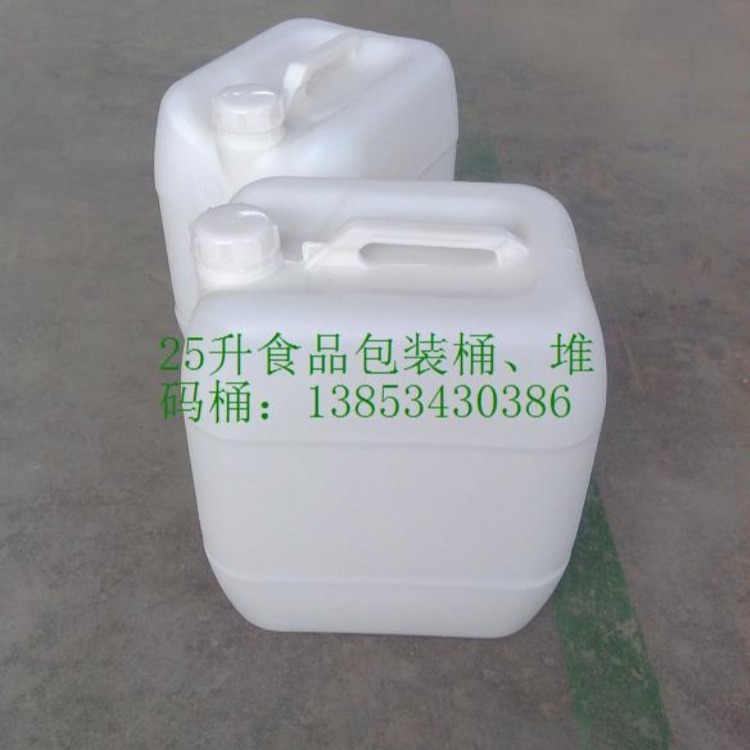 25升塑料桶厂家价格25升塑料桶厂家批发